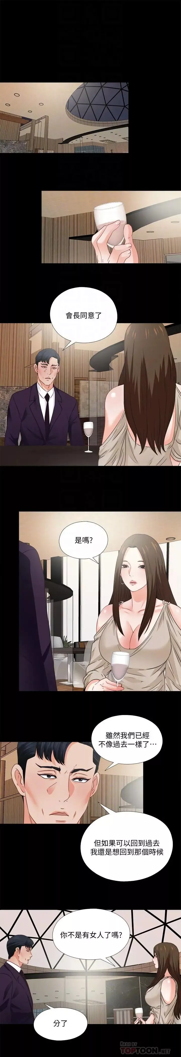 愛徒第38話-蓋過情慾的好奇心