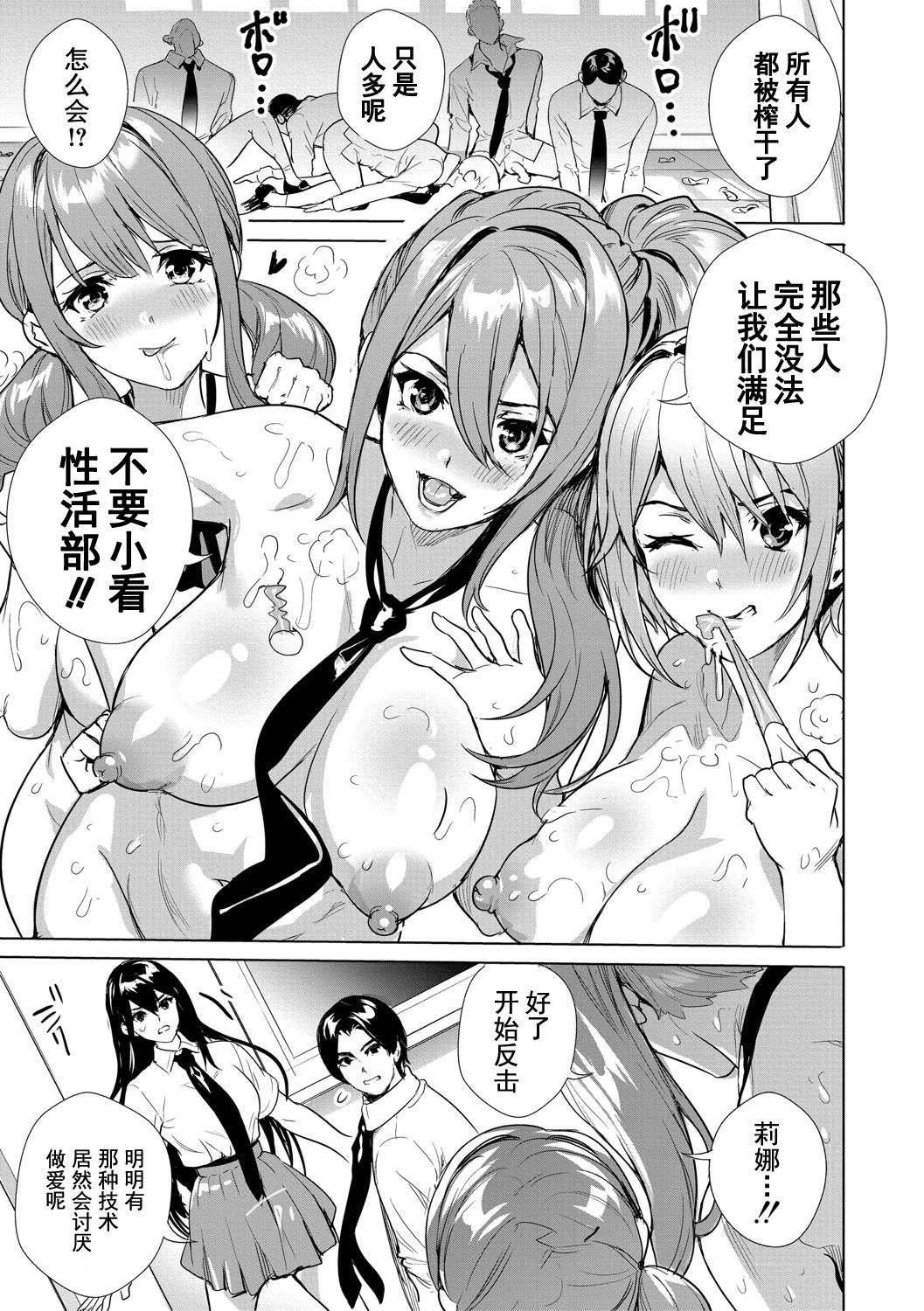 [オギノサトシ]JK限界交尾〜合意挿入でバチバチ肉穴化〜[オギノサトシ]JK限界交尾〜合意挿入でバチバチ肉穴化〜