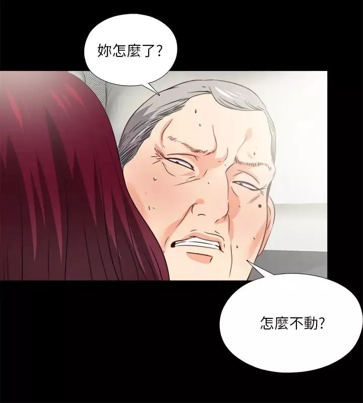 愛徒第38話-蓋過情慾的好奇心