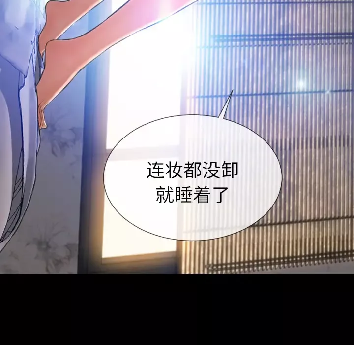 S商店的她第29话