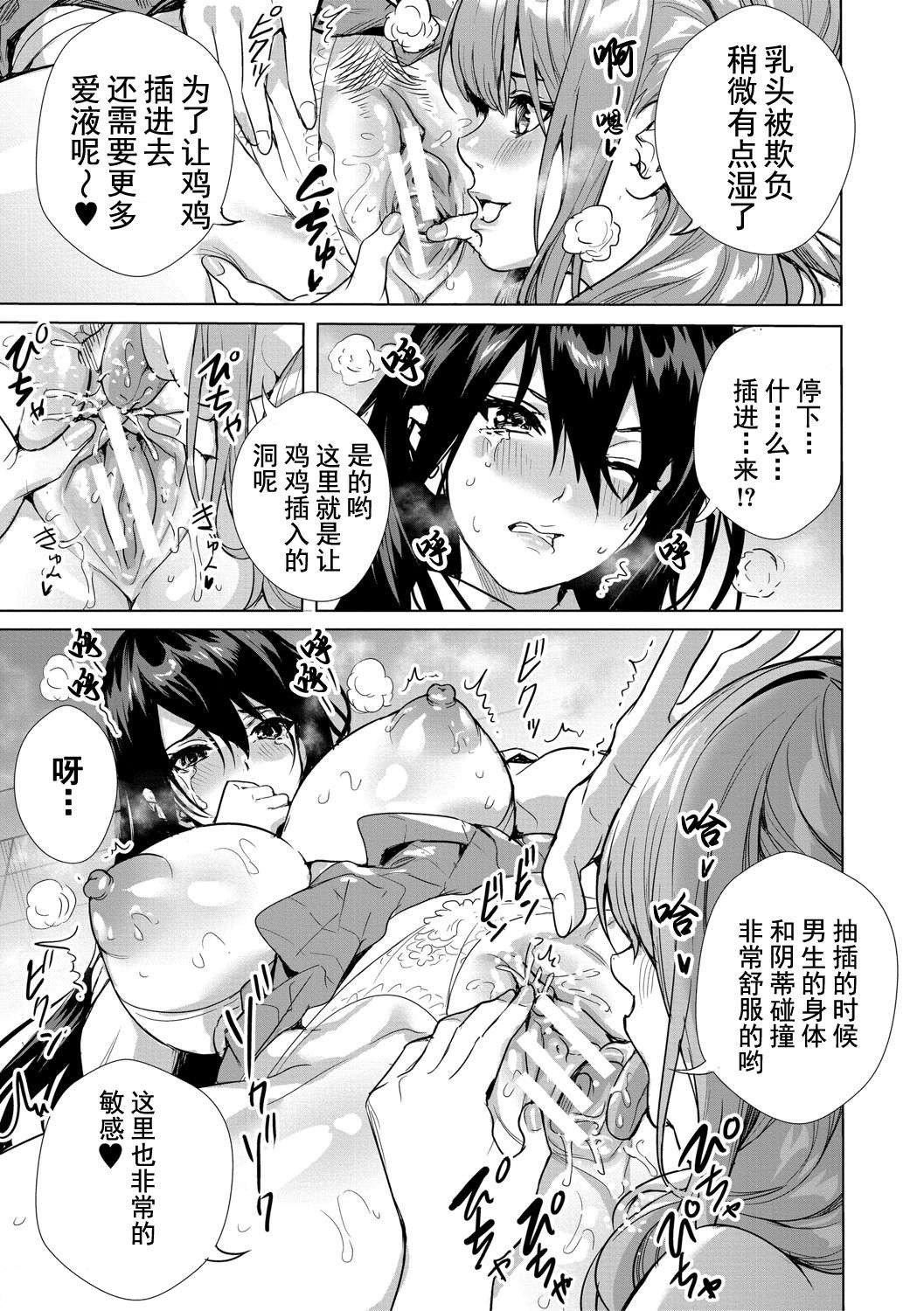 [オギノサトシ]JK限界交尾〜合意挿入でバチバチ肉穴化〜[オギノサトシ]JK限界交尾〜合意挿入でバチバチ肉穴化〜