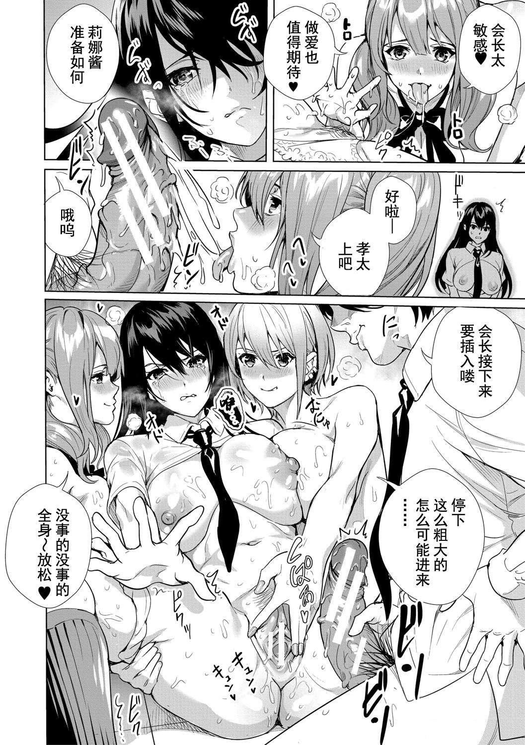 [オギノサトシ]JK限界交尾〜合意挿入でバチバチ肉穴化〜[オギノサトシ]JK限界交尾〜合意挿入でバチバチ肉穴化〜