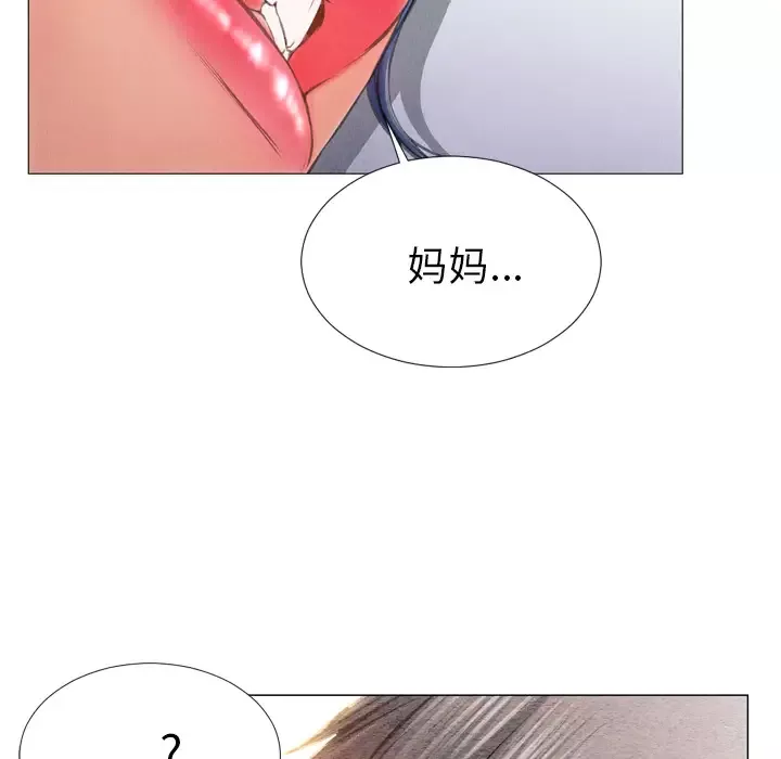 S商店的她第29话