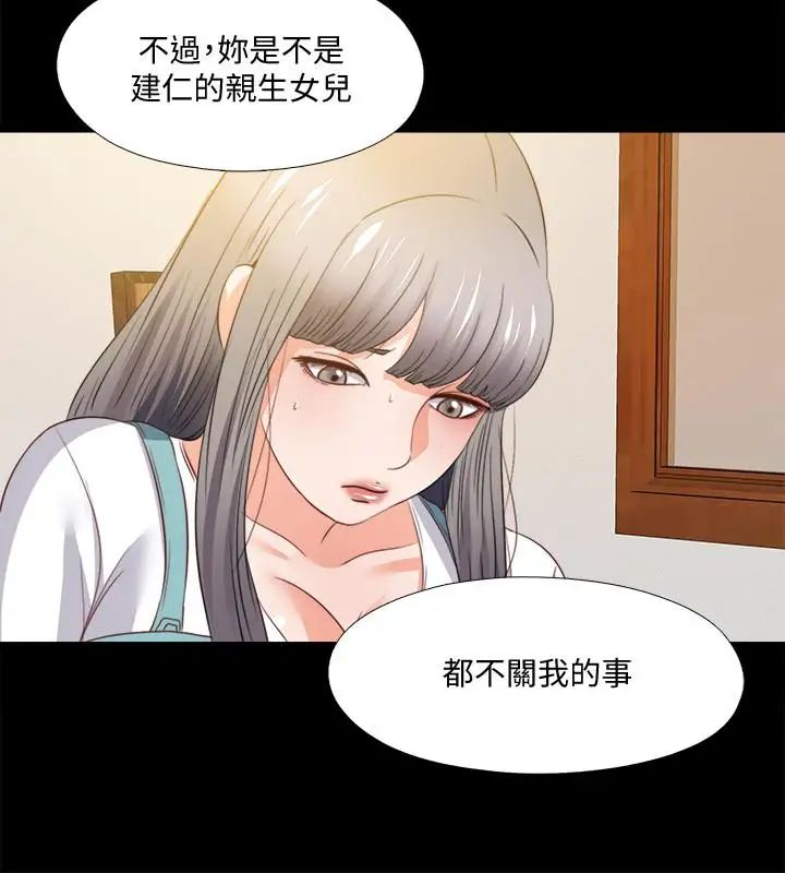爱徒第39话-无法拒绝的诱惑