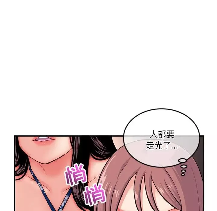 深夜網吧第15話
