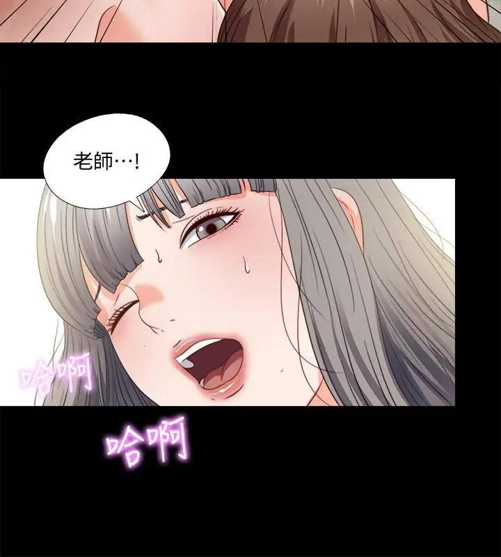 爱徒第39话-无法拒绝的诱惑