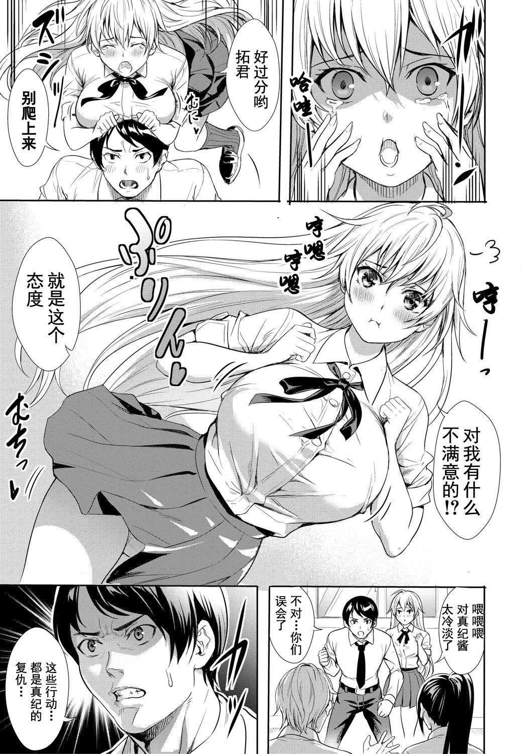 [オギノサトシ]JK限界交尾〜合意挿入でバチバチ肉穴化〜[オギノサトシ]JK限界交尾〜合意挿入でバチバチ肉穴化〜
