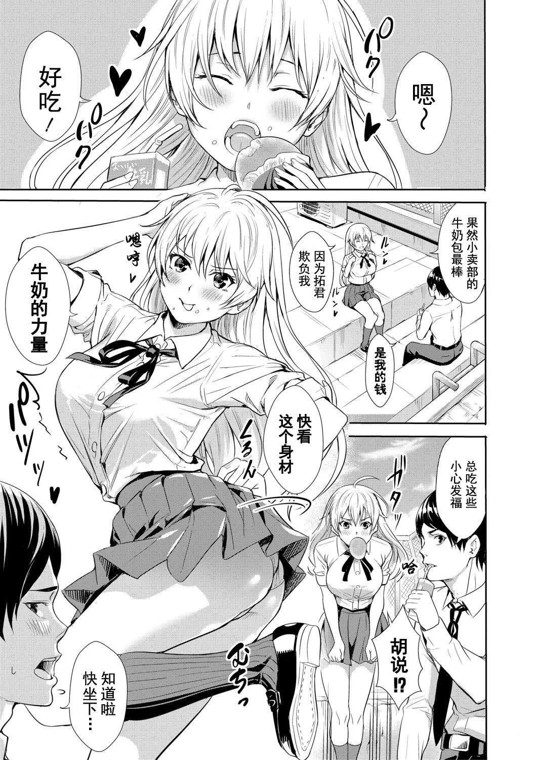 [オギノサトシ]JK限界交尾〜合意挿入でバチバチ肉穴化〜[オギノサトシ]JK限界交尾〜合意挿入でバチバチ肉穴化〜
