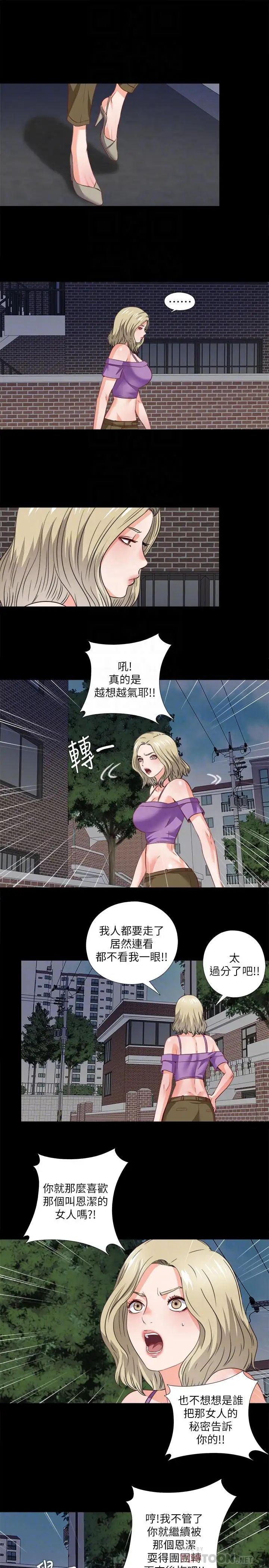 愛徒第39話-無法拒絕的誘惑