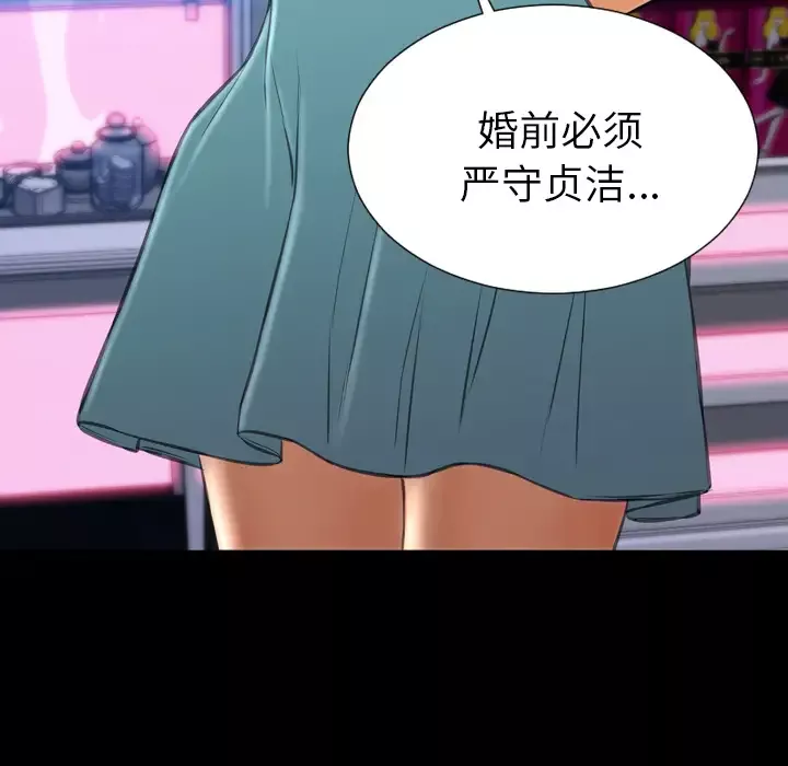 S商店的她第29话