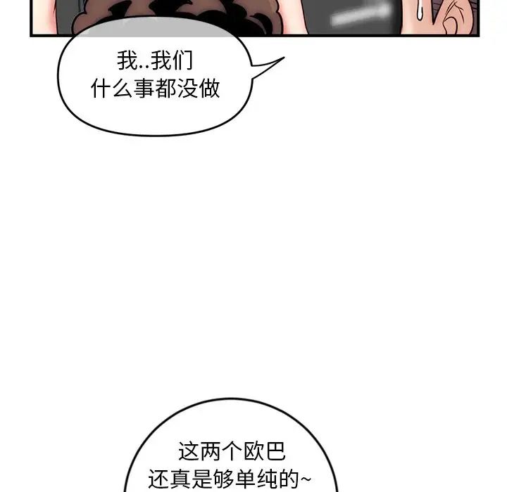 深夜網吧第15話