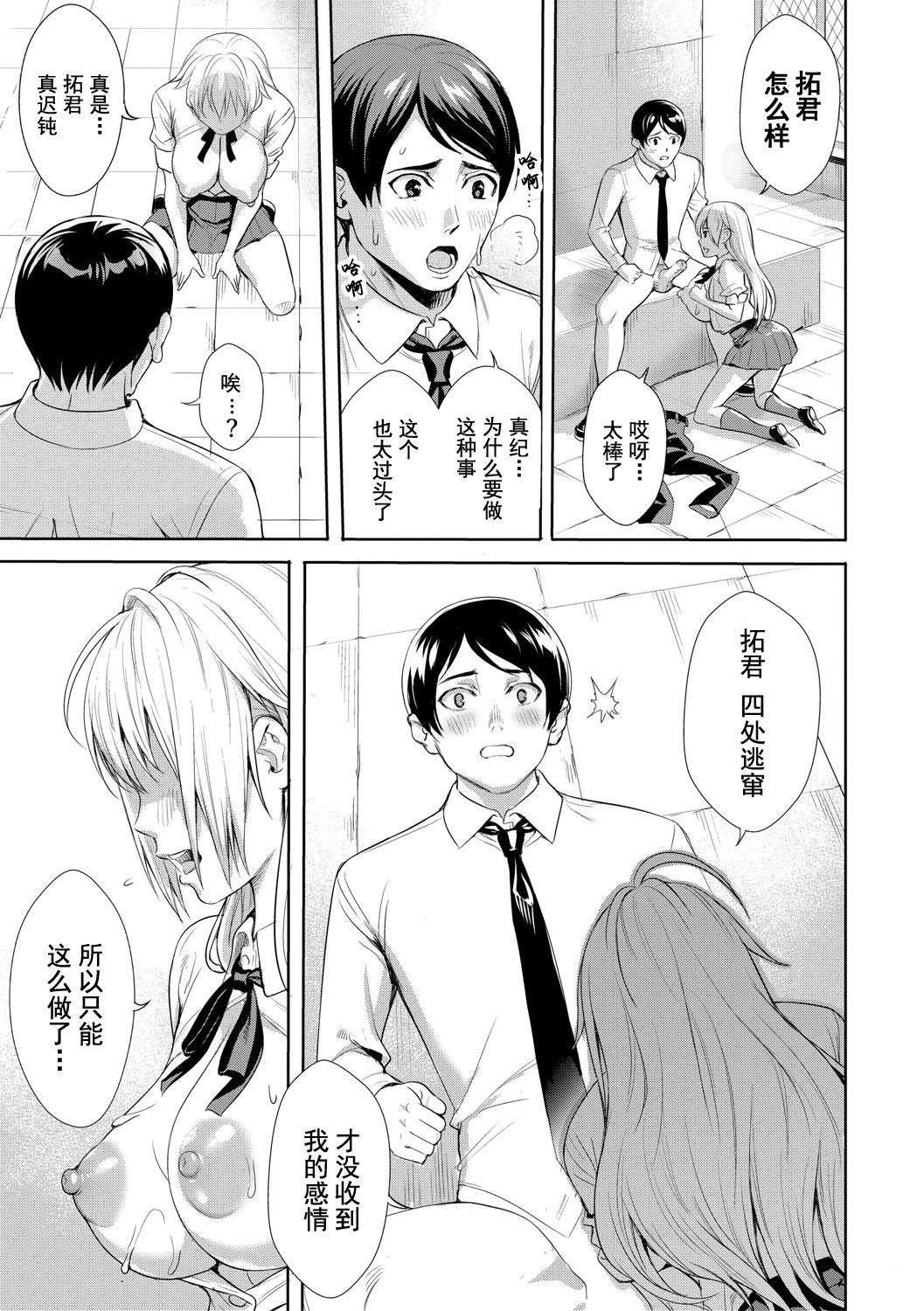 [オギノサトシ]JK限界交尾〜合意挿入でバチバチ肉穴化〜[オギノサトシ]JK限界交尾〜合意挿入でバチバチ肉穴化〜