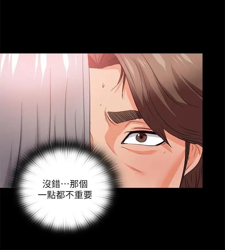 爱徒第40话-抛开杂念，专心享受
