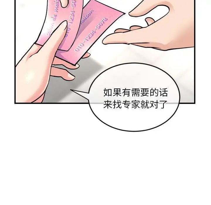 深夜网吧第15话