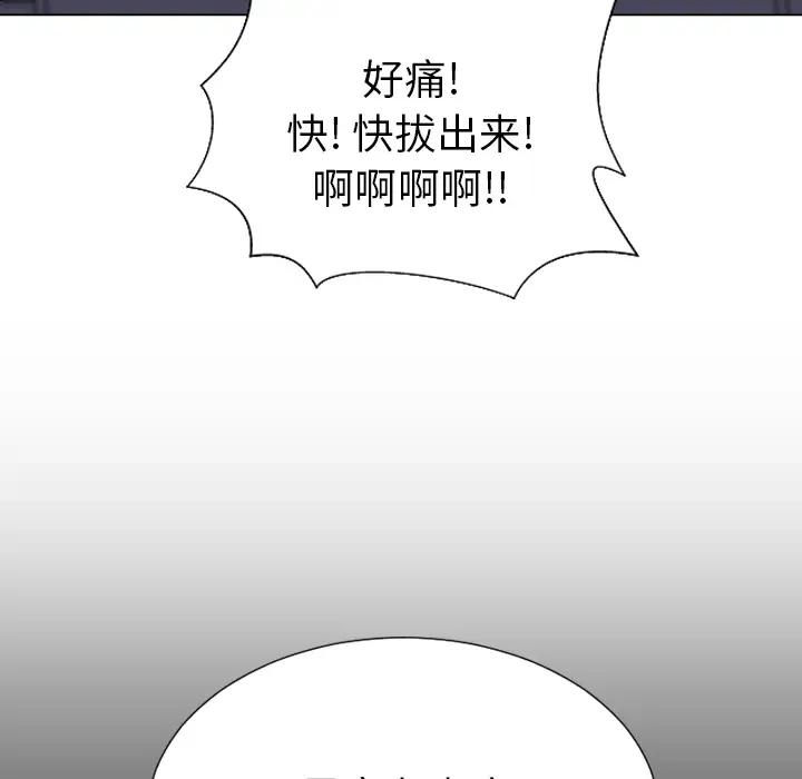 S商店的她第29话