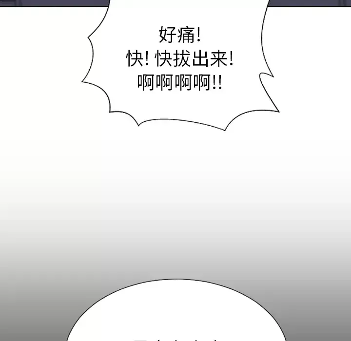 S商店的她第29话