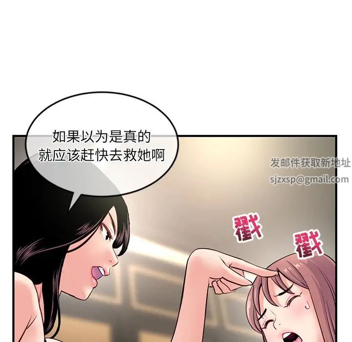 深夜网吧第15话