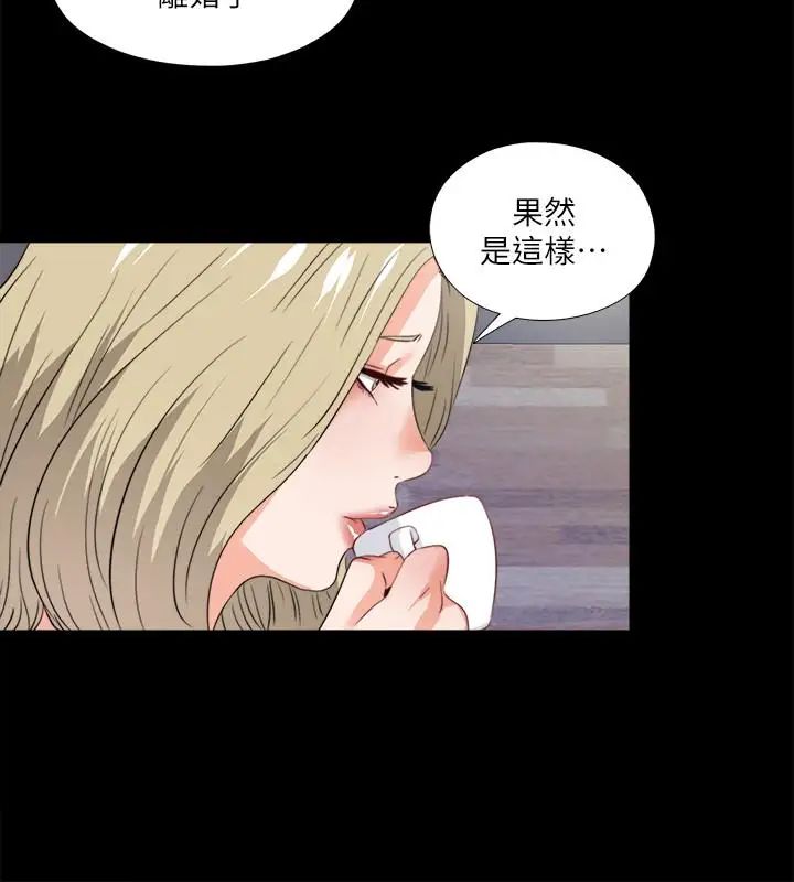 愛徒第40話-拋開雜念，專心享受