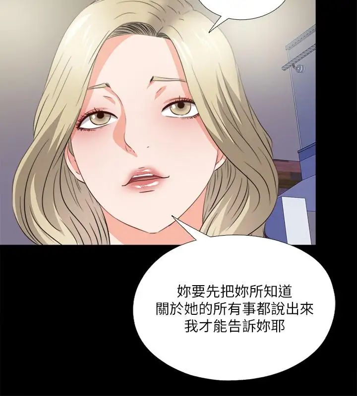 愛徒第40話-拋開雜念，專心享受