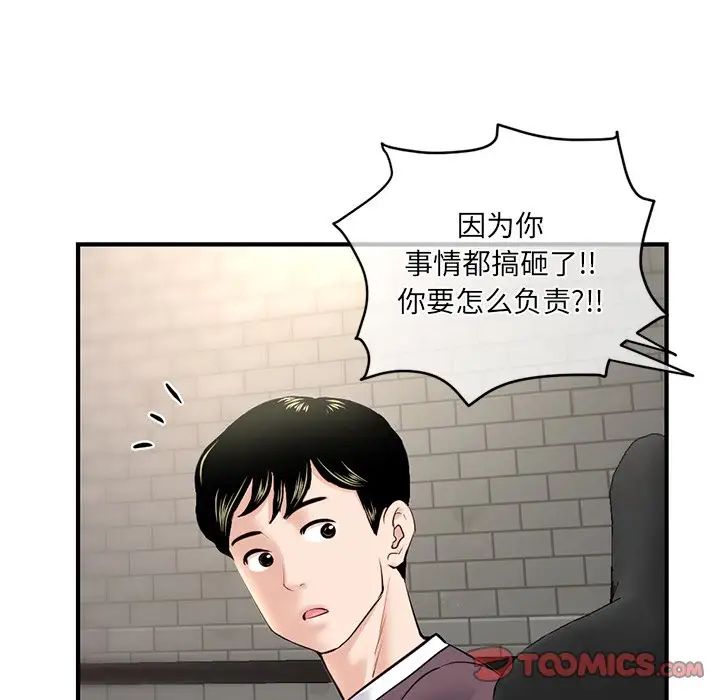 深夜网吧第15话