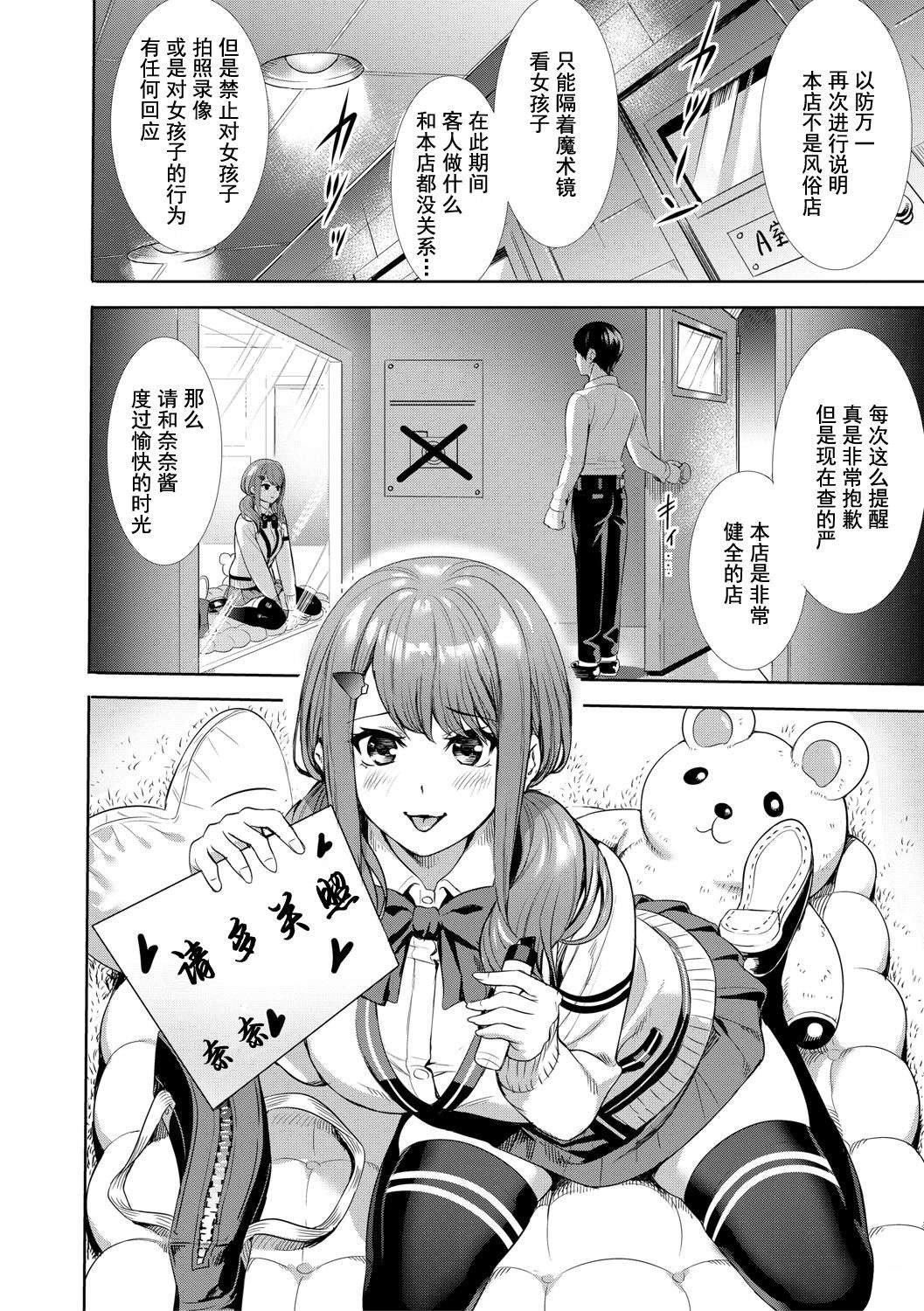 [オギノサトシ]JK限界交尾〜合意挿入でバチバチ肉穴化〜[オギノサトシ]JK限界交尾〜合意挿入でバチバチ肉穴化〜