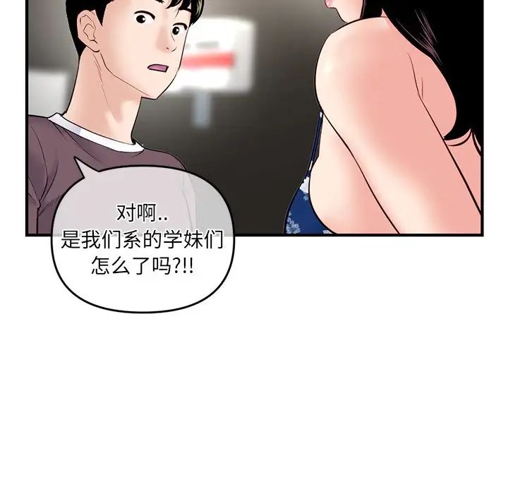 深夜網吧第15話