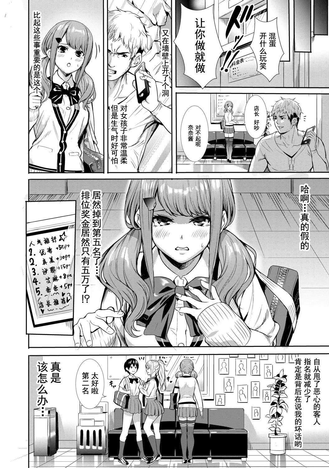 [オギノサトシ]JK限界交尾〜合意挿入でバチバチ肉穴化〜[オギノサトシ]JK限界交尾〜合意挿入でバチバチ肉穴化〜