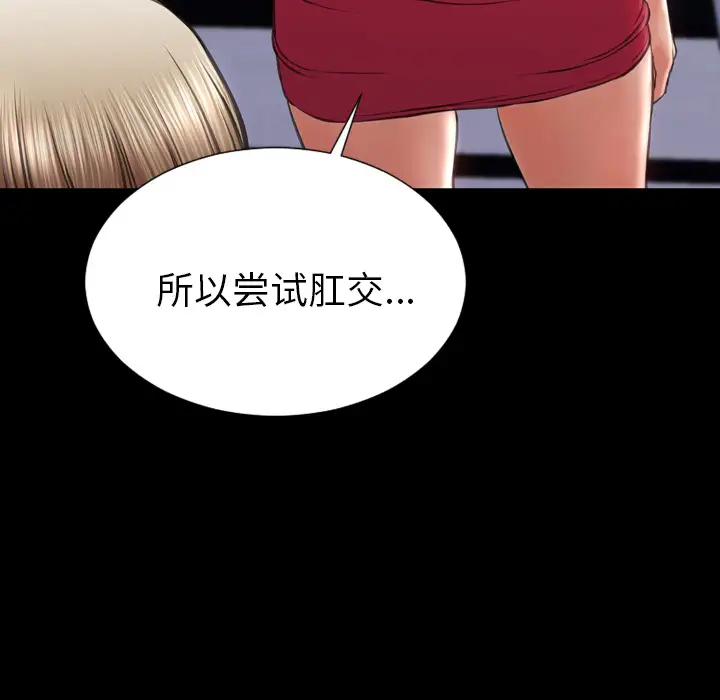 S商店的她第29话