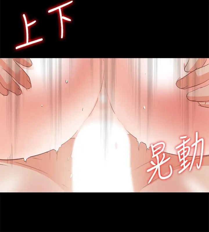 愛徒第40話-拋開雜念，專心享受