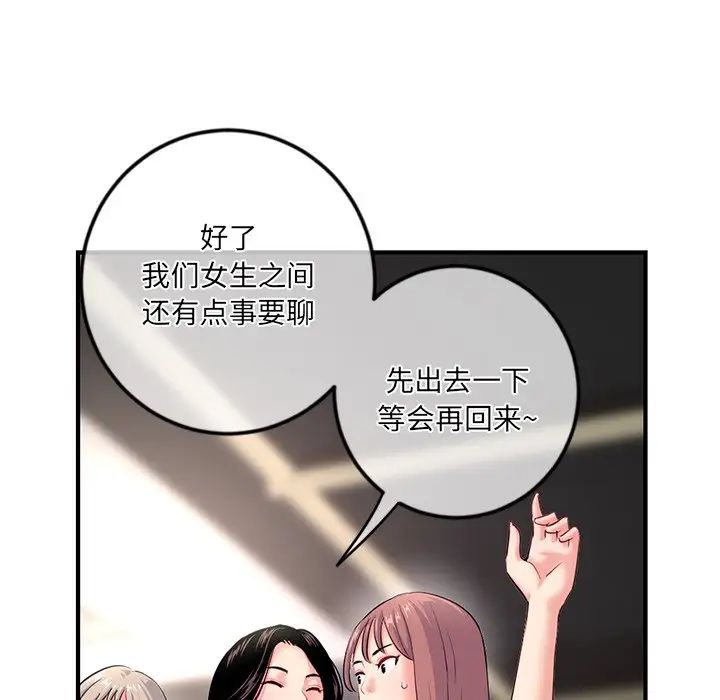 深夜网吧第15话