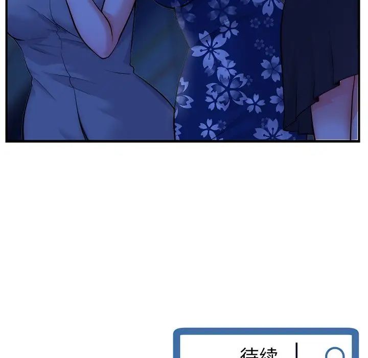 深夜网吧第15话