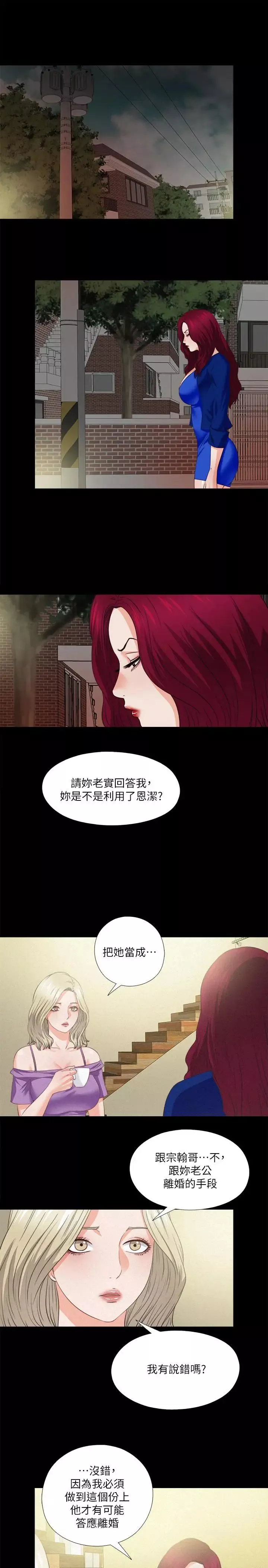 愛徒第41話-讓人不斷激起性慾的少女