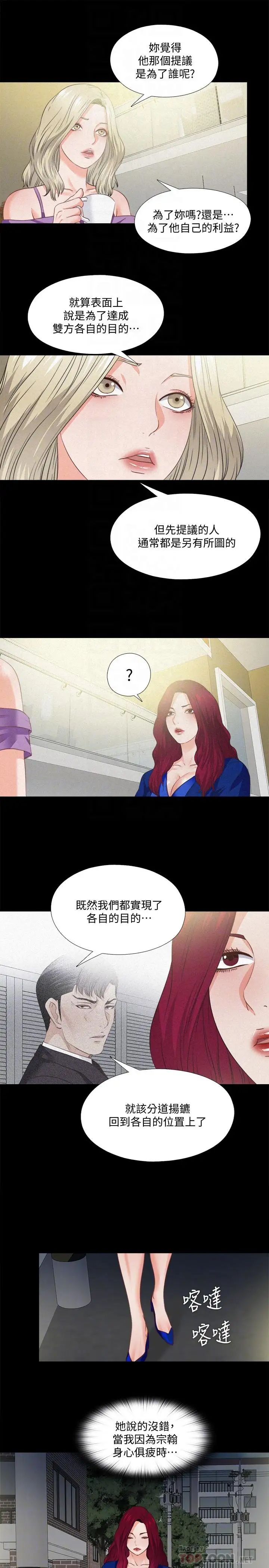 爱徒第41话-让人不断激起性慾的少女