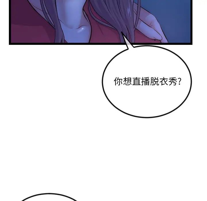 深夜网吧第16话