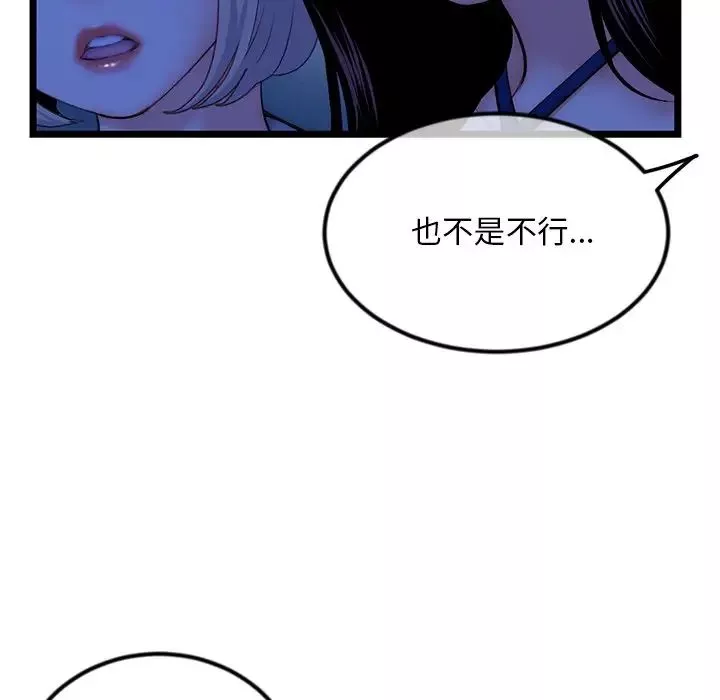深夜網吧第16話