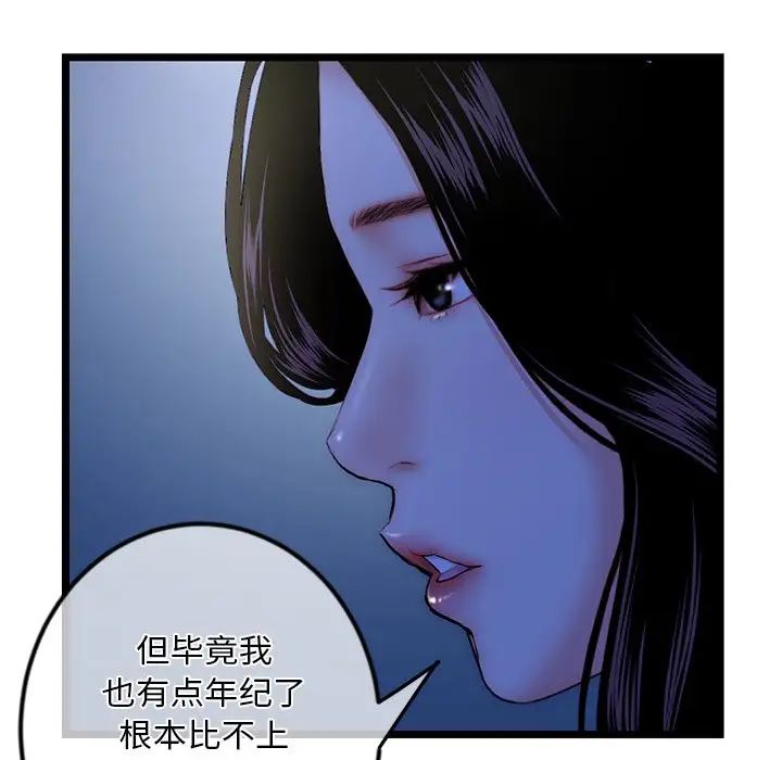 深夜网吧第16话