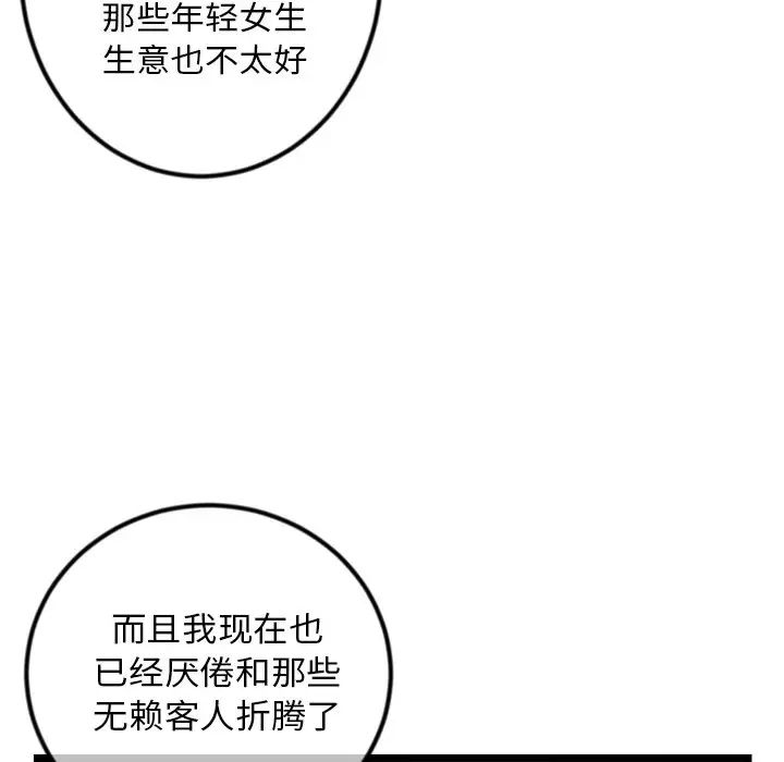 深夜網吧第16話