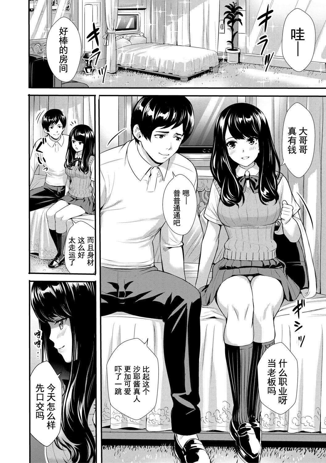 [オギノサトシ]JK限界交尾〜合意挿入でバチバチ肉穴化〜[オギノサトシ]JK限界交尾〜合意挿入でバチバチ肉穴化〜