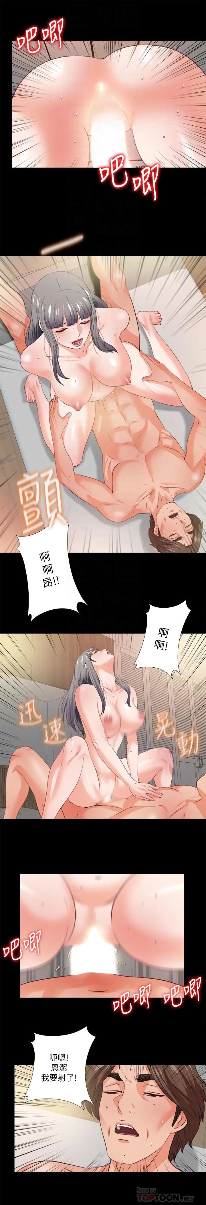 爱徒第41话-让人不断激起性慾的少女