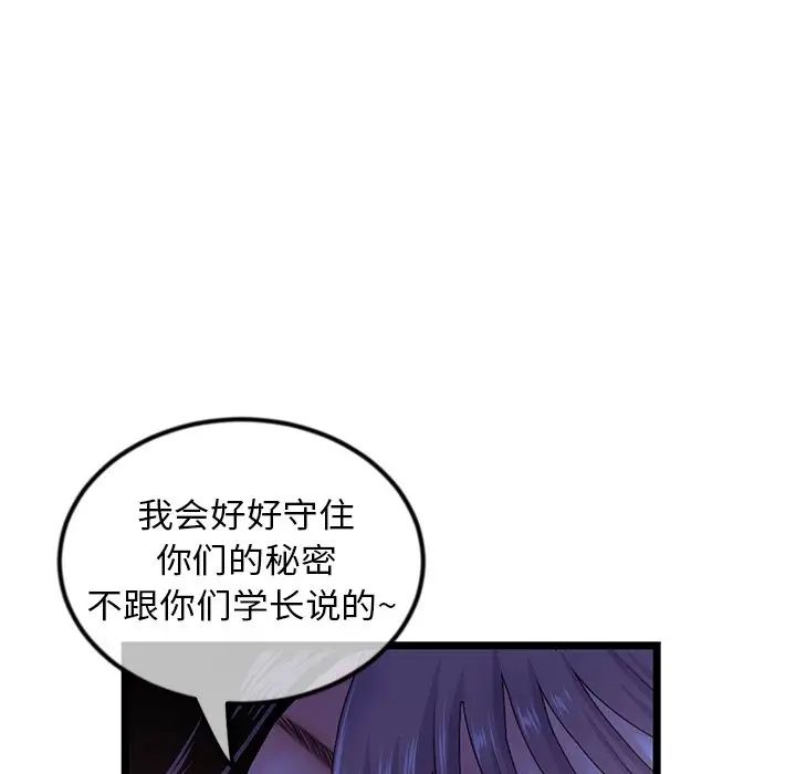 深夜網吧第16話