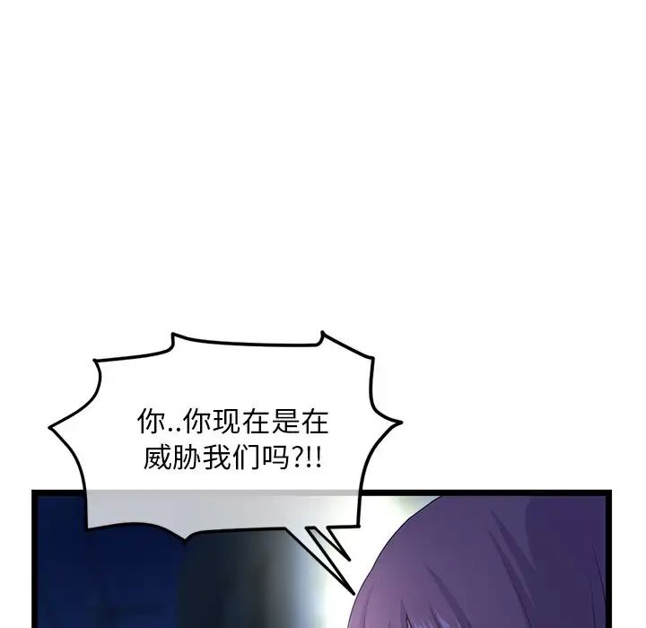 深夜網吧第16話