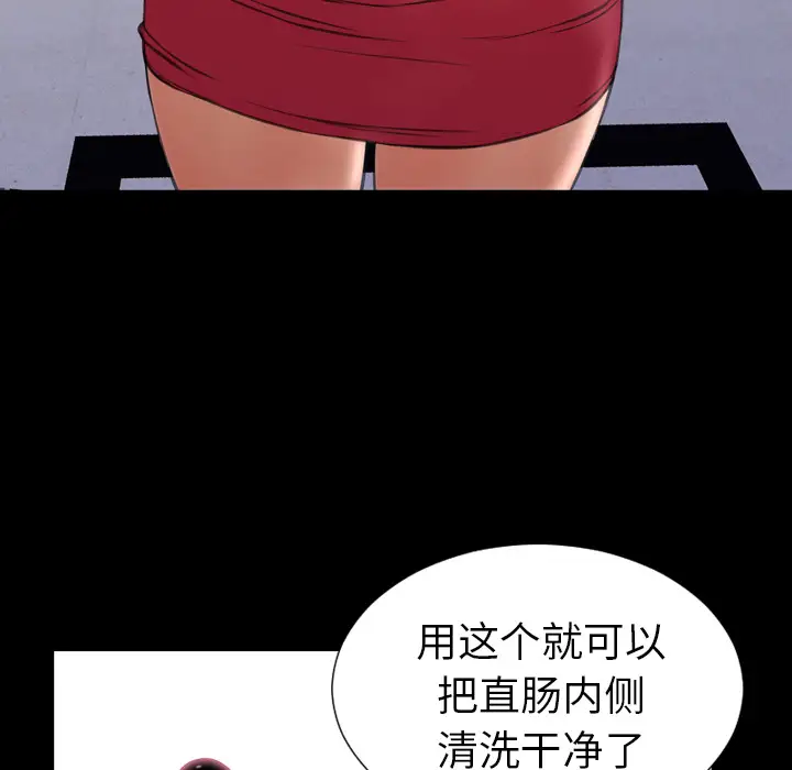 S商店的她第29话