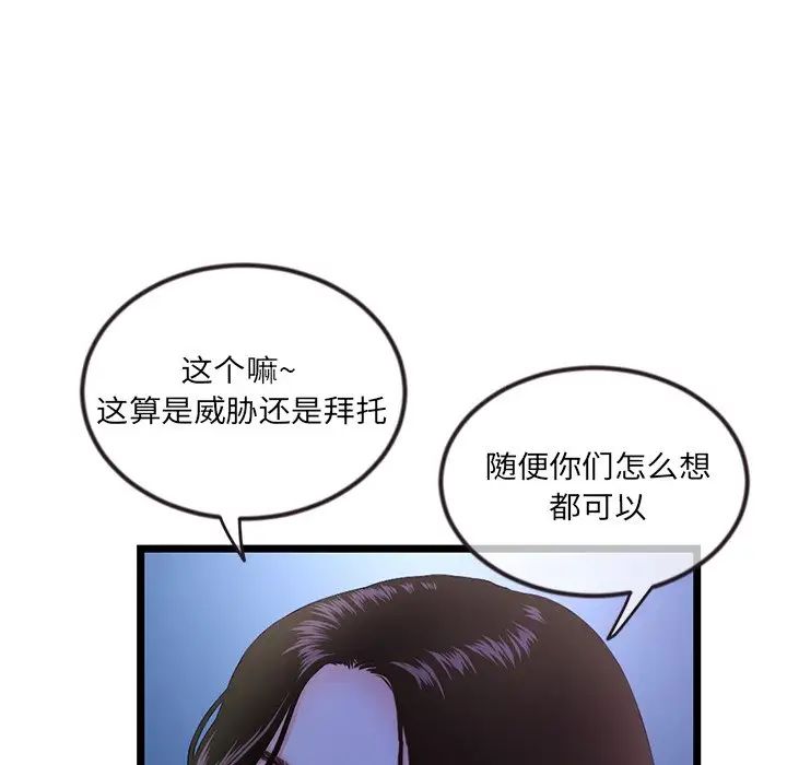 深夜網吧第16話