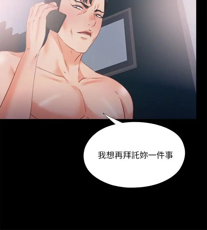 愛徒第41話-讓人不斷激起性慾的少女