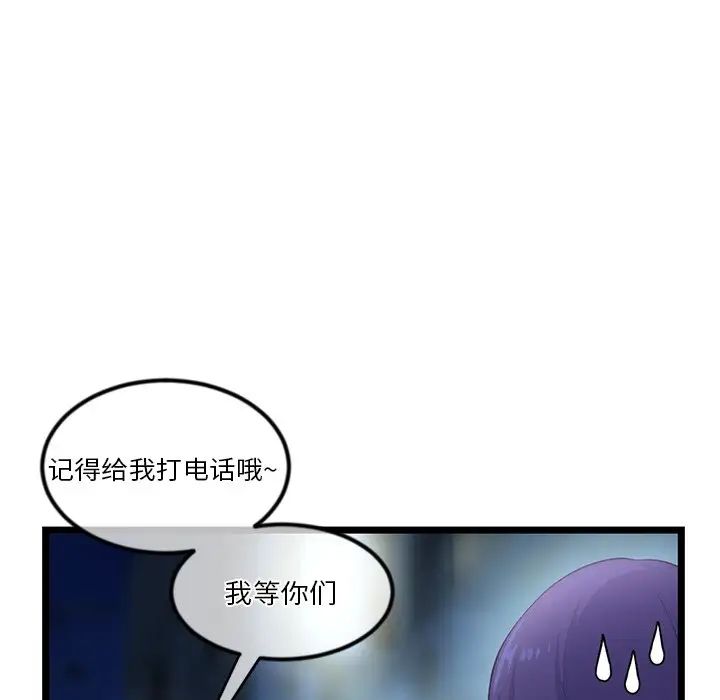 深夜網吧第16話