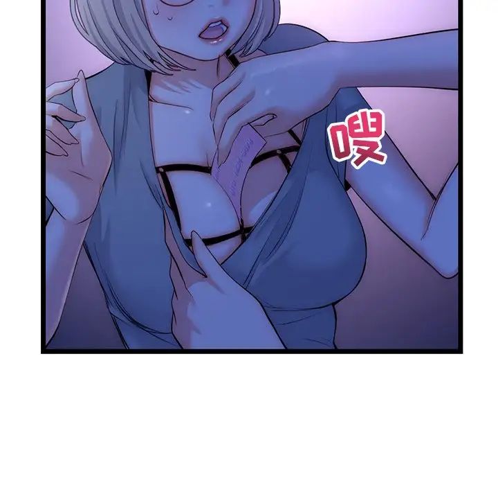 深夜网吧第16话