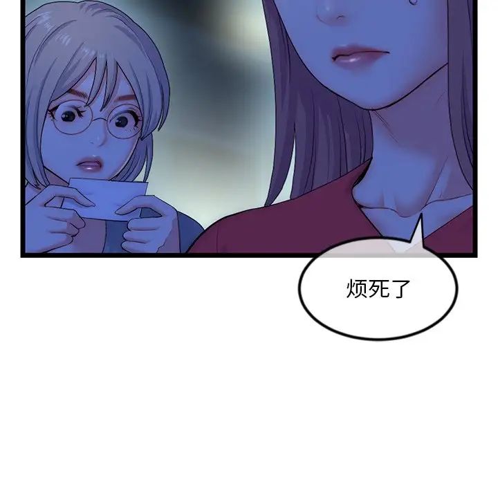 深夜网吧第16话