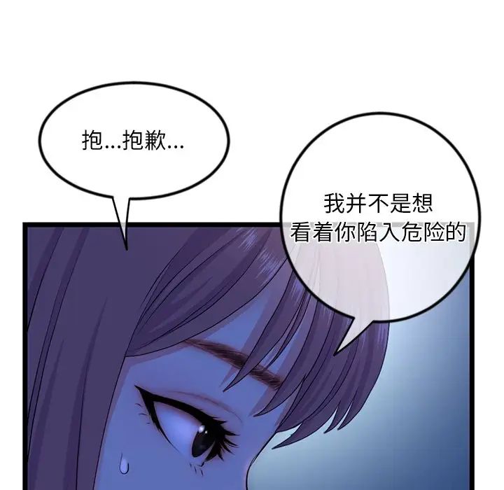 深夜網吧第16話
