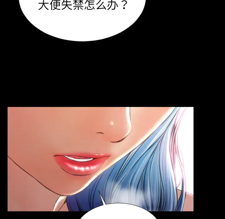 S商店的她第29话