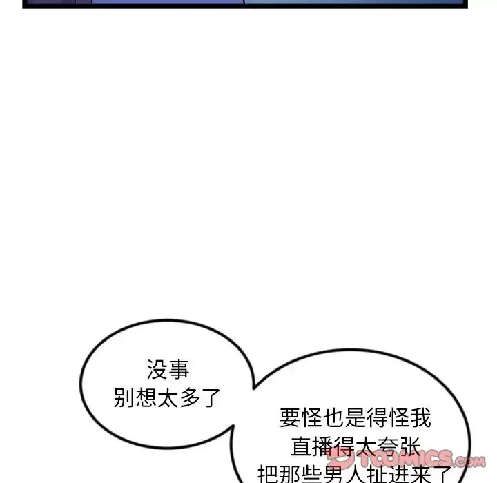 深夜網吧第16話